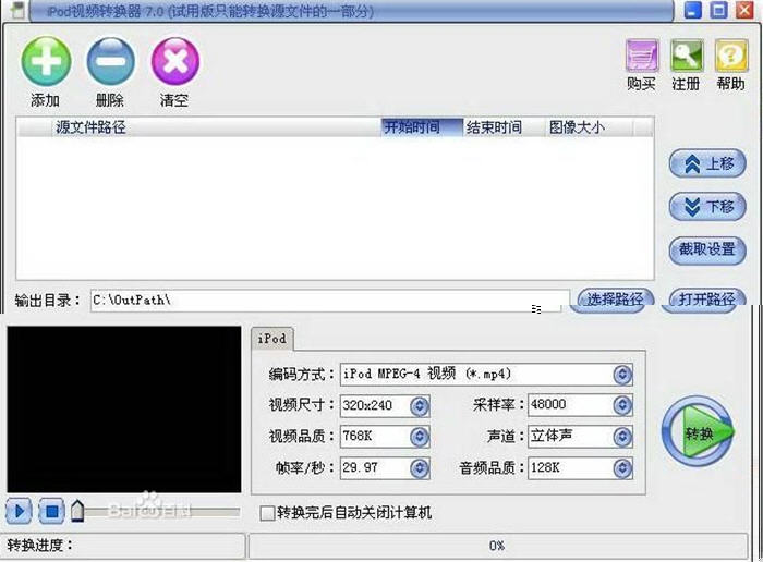 易杰ipod视频转换器 11.3 简体中文版