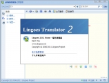 灵格斯词霸绿色版 2.9.1 简体中文绿色便携版