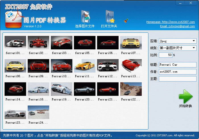 图片PDF转换器 1.5.4 简体中文免费版