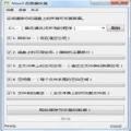 Moo0 反数据恢复（Moo0 Anti-Recovery） 1.11 中文免费版