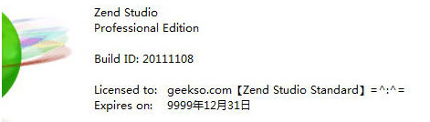 zend studio 9 注册码