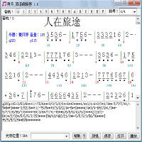 勇芳简谱编辑器 1.0.0 最新版