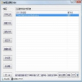 文件夹上锁专家 3.6 简体中文版