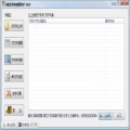 霄鹞U盘文件夹加密助手 2.3 最新版