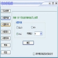 省心挂机锁 9.0 简体中文免费版