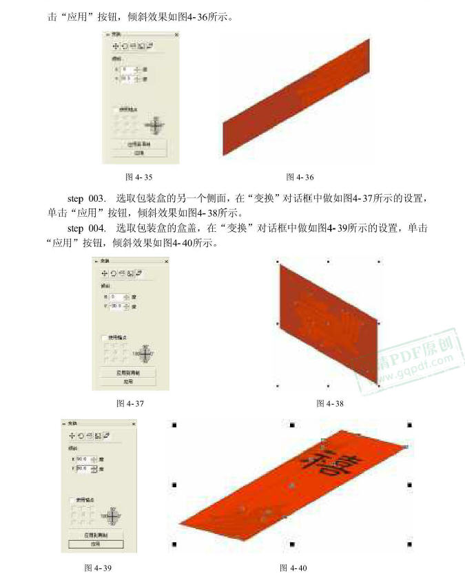 计算机平面设计实训 PDF书 高清文字版