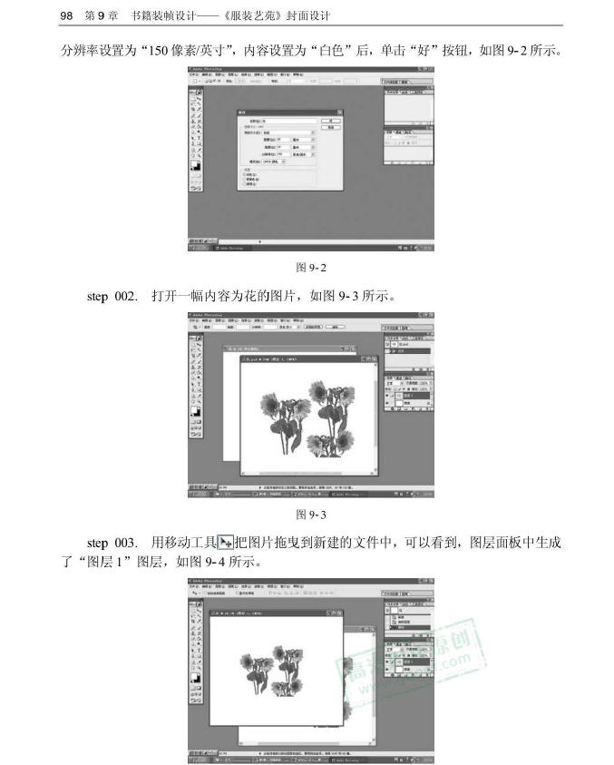 计算机平面设计实训