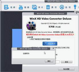高清视频转换软件（Digiarty HD Video Converter） 5.0.3 中文完美版