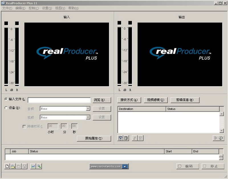 RealProducer Plus最新版