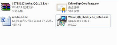 Woke QQ密码记录软件