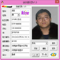 迷你通讯录 1.5 简体中文免费版