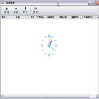 实创个人数字助理 1.15 简体中文免费版