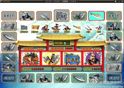 水浒传游戏 1.0 安装版