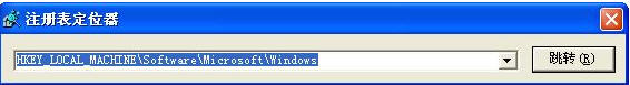 注册表定位器