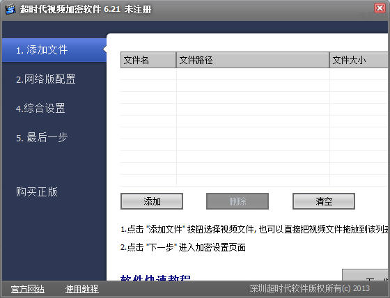 苹果手机视频加密 PC端