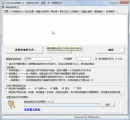 EXE文件加密器软件 9.12 简体中文版