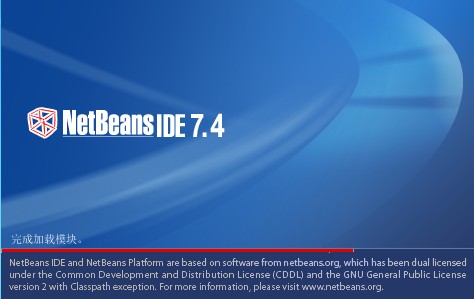 NetBeans IDE 8.2 正式版