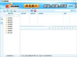 小说阅读器 2.0.8.3 简体中文免费版