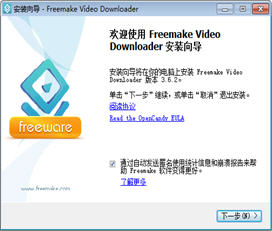 Freemake video Downloader(视频下载软件) 3.7.0.0 中文版