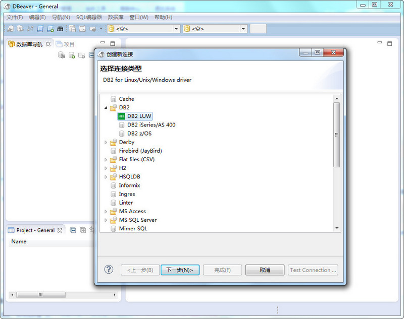 DBeaver中文免安装便携版 22.3.3 绿色版
