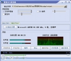 紫电Mp3录音机 12.7A 简体中文版