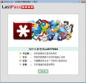 LastPass（网络密码管理工具） 3.0.10.0 高级版