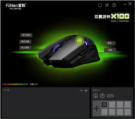 富勒x100驱动 1.0 中文安装版