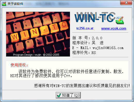 WIN-TC 2.0 中文绿色版