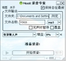 Moo0录音机(Moo0 Voice Recorder)/moo0 录音专家 1.43 免费多语中文绿色版