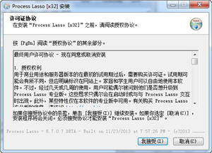 Process Lasso 6.7.0.7 Beta 汉化版