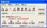 海啸录音机 2.8.13 简体中文版