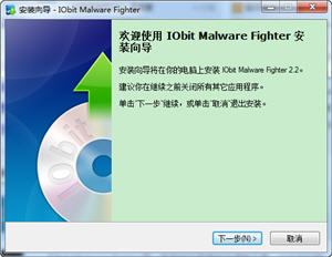 IObit Malware Fighter PRO 8.0.0.343 简体中文注册版