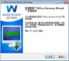Office Recovery Wizard(Office文件恢复) 2.59.7 免费版