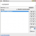 f4v转换mp3格式转换器 1.1.4 中文绿色免费版