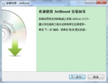 JetBoost(系统优化软件) 2.0.0 多国语言版