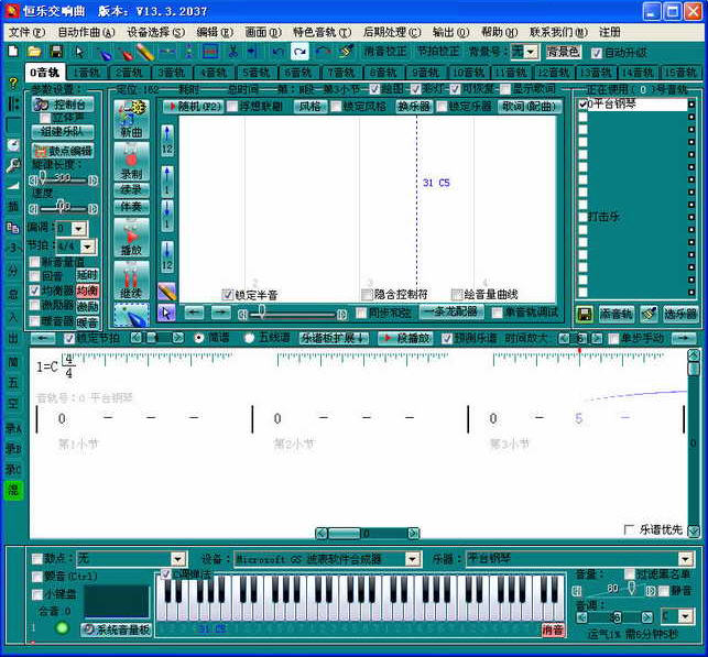 恒乐交响曲 13.3.2037 简体中文版