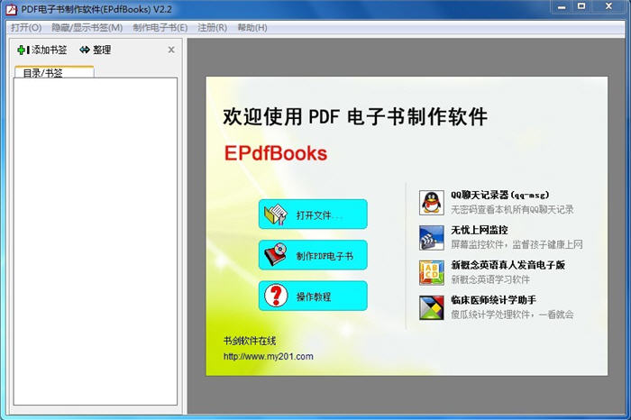 多功能PDF阅读器（EPdfBooks）