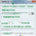 键盘屏幕全记录(电脑监控软件) 3.32 简体中文版