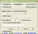 电脑监控软件(家用型) 1.1 简体中文版