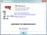 PDF Explorer PDF浏览器 1.5.0.64