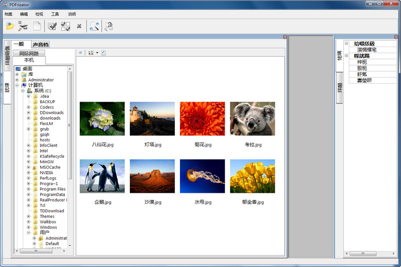 PDFrizator(PDF制作软件) 0.6.0.29 简体中文版