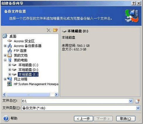 acronis true image server 9.1 windows 2008 r2
