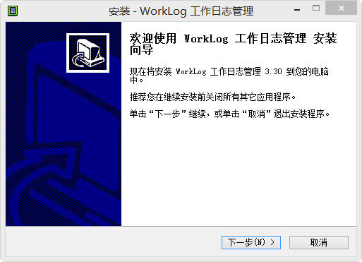 WorkLog 工作日志管理