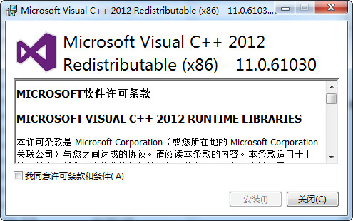Visual C++ 2012 Redistributable 32/64位 Visual Studio 2012 Update 4