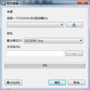 WinISO破解版 6.3.0.5052 简体中文版