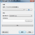 WinISO破解 6.3.0.5052 简体中文版