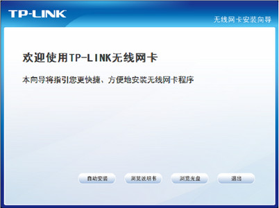 TP-LINk tl wn725n无线网卡驱动