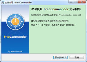 freeCommander 12.09.2010 正式版