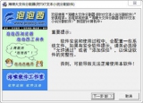海啸大文件分割器 1.0 中文绿色版