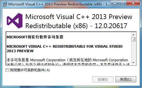 Visual C++ 2013运行库 （32/64位）最新版